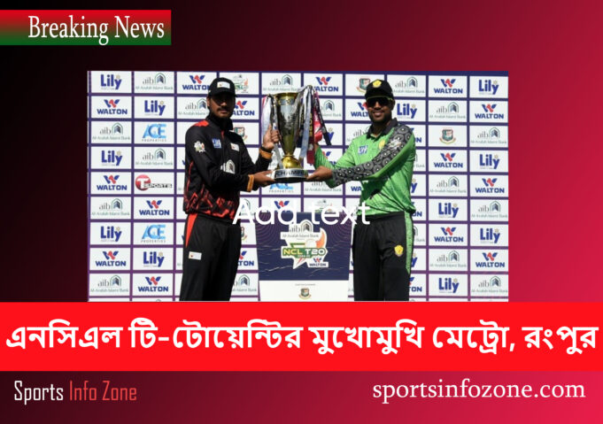 NCL T20