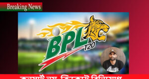 কনসার্ট নয়, ক্রিকেটে বিনিয়োগ করতে বলেন তামিম Tamim
