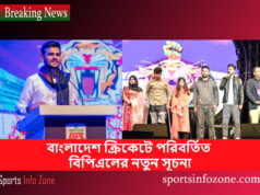 বাংলাদেশ ক্রিকেটে পরিবর্তিত বিপিএলের নতুন সূচনা : ২০২৫ BPL t20