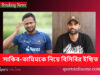 সাকিব-তামিমকে নিয়ে বিসিবির ইঙ্গিত Sakib-Tamim