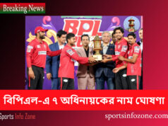 বিপিএল-এ ৭ অধিনায়কের নাম ঘোষণা BPL