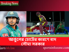 ওয়েস্ট ইন্ডিজের বিরুদ্ধে তৃতীয় টি-টোয়েন্টি থেকে বাদ পড়েছেন সৌম্য সরকার Shoumm