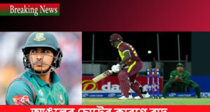 ওয়েস্ট ইন্ডিজের বিরুদ্ধে তৃতীয় টি-টোয়েন্টি থেকে বাদ পড়েছেন সৌম্য সরকার Shoumm