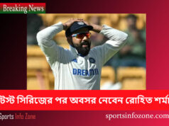 অস্ট্রেলিয়া টেস্ট সিরিজের পর অবসর নেবেন রোহিত শর্মা Rohit Sharma