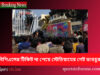 বিপিএলের টিকিট না পেয়ে স্টেডিয়ামের গেট ভাঙচুর BPL News