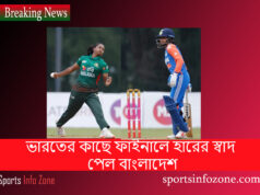 ভারতের কাছে ফাইনালে হারের স্বাদ পেল বাংলাদেশ U-19