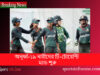 অনূর্ধ্ব-১৯ নারীদের টি-টোয়েন্টি এশিয়া কাপের ম্যাচ শুরু T-20 Match
