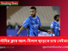 সৌদির ক্লাব আল-হিলাল ছাড়ার আলোচনায় নেইমার neymar