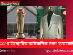 ICC’র উন্মোচিত আইকনিক সাদা জ্যাকেট ICC Jacket