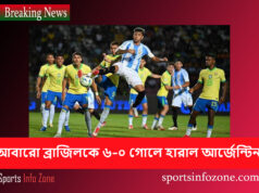 আবারো ব্রাজিলকে ৬-০ গোলে হারাল আর্জেন্টিনা argentina