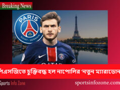 পিএসজিতে চুক্তিবদ্ধ হল নাপোলির ‘নতুন ম্যারাডোনা’ Maradona