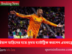 রিয়াল মাদ্রিদের হয়ে প্রথম হ্যাটট্রিক করলেন এমবাপ্পে ambappe
