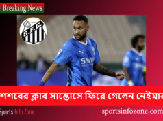 ১২ বছর পর শৈশবের ক্লাব সান্তোসে ফিরে গেলেন নেইমার নেয়মার