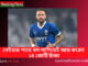 নেইমার পায়ে বল লাগিয়েই আয় করেন ১৪ কোটি টাকা Neimar