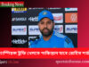 চ্যাম্পিয়ন্স ট্রফি খেলতে পাকিস্তান যাবে রোহিত শর্মা Rohit Shorma