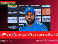 চ্যাম্পিয়ন্স ট্রফি খেলতে পাকিস্তান যাবে রোহিত শর্মা Rohit Shorma