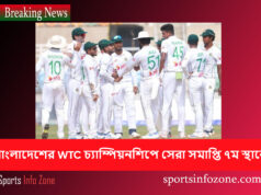 বাংলাদেশের WTC চ্যাম্পিয়নশিপে সেরা সমাপ্তি ৭ম স্থানে wtc mach