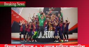 রিয়াল মাদ্রিদকে ৫-২ গোলে হারিয়ে স্প্যানিশ সুপার কাপ জিতেছে বার্সেলোনা Barca