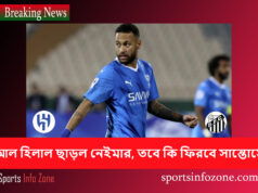 আল হিলাল ছাড়ল নেইমার, তবে কি ফিরবে সান্তোসে neymar