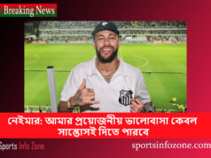 নেইমার: আমার প্রয়োজনীয় ভালোবাসা কেবল সান্তোসই দিতে পারবে Neymar