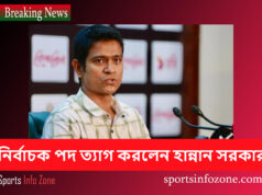 জাতীয় নির্বাচক পদ ত্যাগ করলেন হান্নান সরকার Hannan