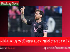 মেসির কাছে অটোগ্রাফ চেয়ে শাস্তি পেল রেফারি messi