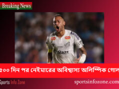 ৫০০ দিন পর নেইমারের গোল, নেইমারকে নিয়ে সান্তোসের বড় স্বপ্ন neymar