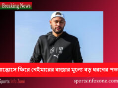 সান্তোসে ফিরে নেইমারের বাজার মূল্যে বড় ধরনের পতন Neymar