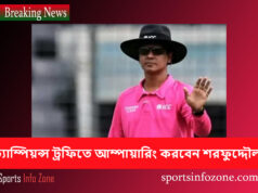 চ্যাম্পিয়ন্স ট্রফিতে আম্পায়ারিং দক্ষতা দেখাবেন সৈকত soykot