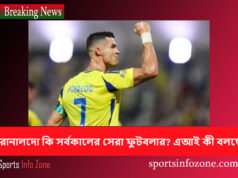 রোনালদো কি সর্বকালের সেরা ফুটবলার? এআই কী বলছে Ronaldo