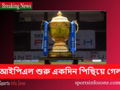 আইপিএল শুরু একদিন পিছিয়ে গেল IPL