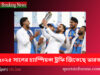 ২০২৫ সালের চ্যাম্পিয়ন্স ট্রফি জিতেছে ভারত india