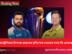 অস্ট্রেলিয়ার বিপক্ষে ভারতের প্রতিশোধ নেওয়ার সময় কি এসেছে? india