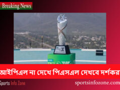 আইপিএল না দেখে পিএসএল দেখবে দর্শকরা ICC vs PSl