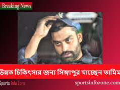 উন্নত চিকিৎসার জন্য সিঙ্গাপুর যাচ্ছেন তামিম Tamim
