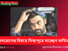 হৃদরোগের বিষয়ে সিঙ্গাপুরে যাচ্ছেন তামিম Tamim