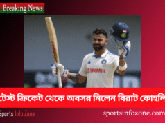 টেস্ট ক্রিকেট থেকে অবসর নিলেন বিরাট কোহলি Koholi